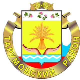 Тарумовские вести