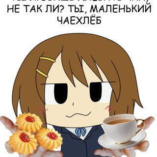 Тася 50 литров чая