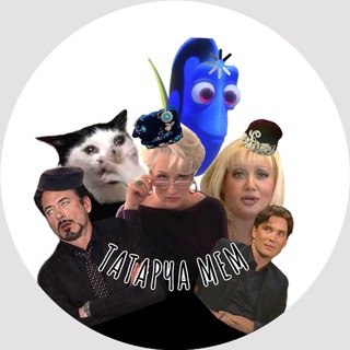 Татарча мем
