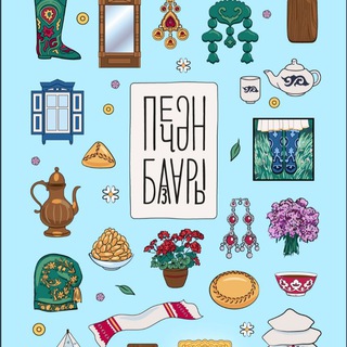 ПЕЧӘН БАЗАРЫ | СЕННОЙ БАЗАР