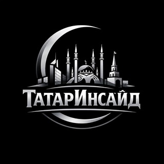 ТатарИнсайд