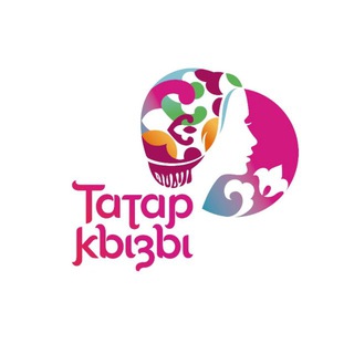 ТАТАР КЫЗЫ