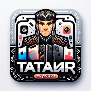 Татарская скупка