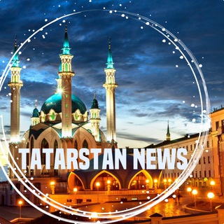 TatarstanNews ❄️ Казань Новости