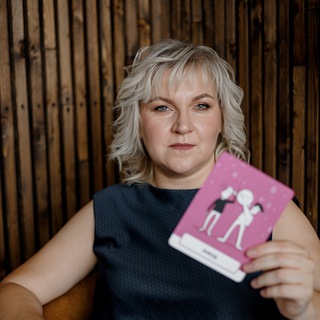 Таня, что за игры?!