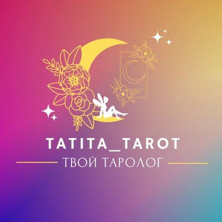 Tatita_tarot🔮