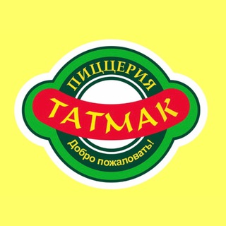 ТАТМАК