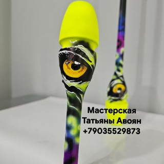 Мастерская Татьяны Авоян +79035529873