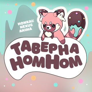 Таверна Номном | Honkai: Nexus Anima