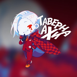 Таверна Ахи | Honkai: Star Rail