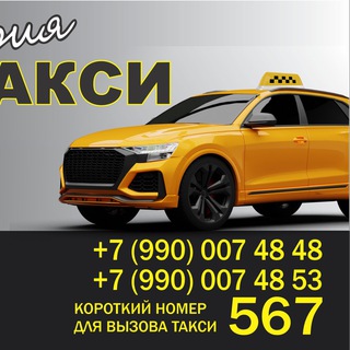 Таврия Такси Мелитополь