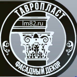 Тавропласт