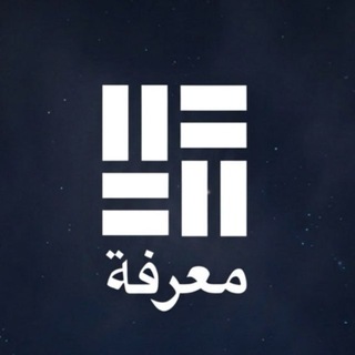 мудрость صَبْر