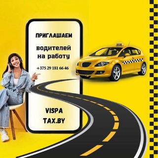 Такси Яндекс и 135