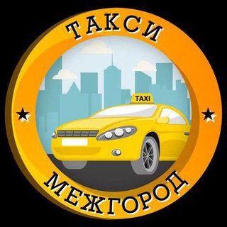 Такси Ейск Межгород