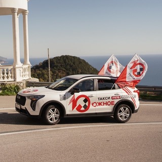 ЮЖНОЕ ТАКСИ