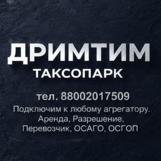 ДРИМТИМ | КАНАЛ