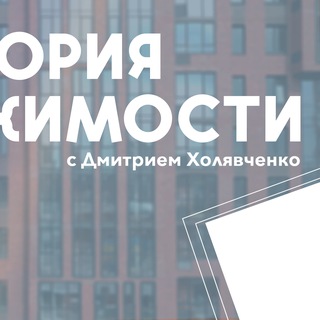 ТЕРРИТОРИЯ НЕДВИЖИМОСТИ