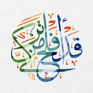 تزكية النفس