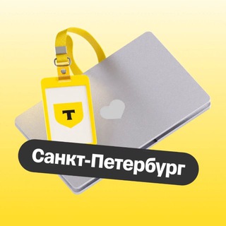 Т-Образование x Питер