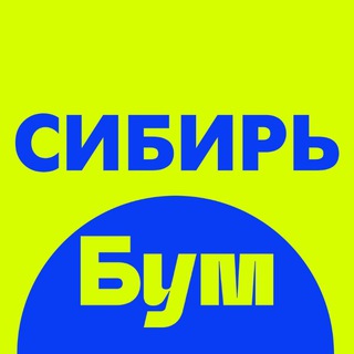 ТрэвелБум.СИБИРЬ