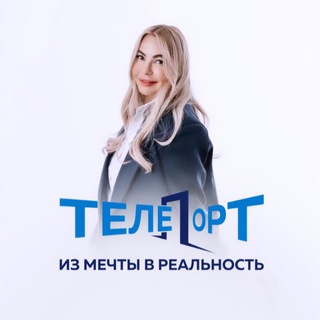 ТЕЛЕПОРТ•туры•отели•круизы•турагентство