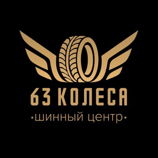 ТД "Шинсервис" 63 колеса
