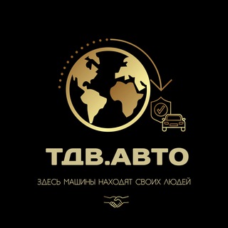 ТДВ.Авто
