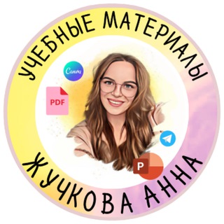 Учебные материалы📚