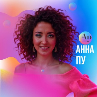 Тичер в бизнесе || Анна Пу