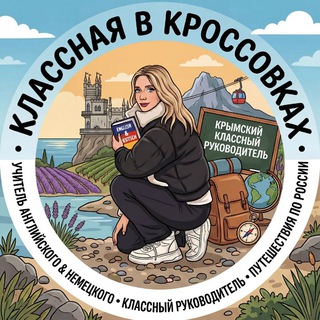 👩‍🎓Классная в кроссовках 👟👟