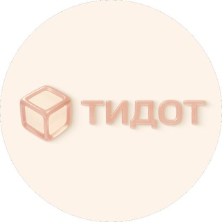 Чайный домик || ТИДОТ🧋