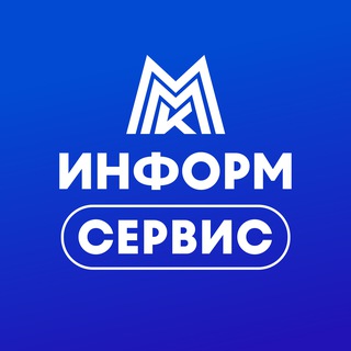 Команда ММК-Информсервис