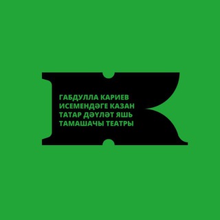 Кариев театры