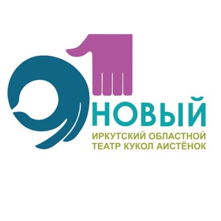 Театр кукол «Аистёнок»