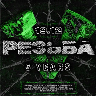 РЕЗЬБА V YEARS