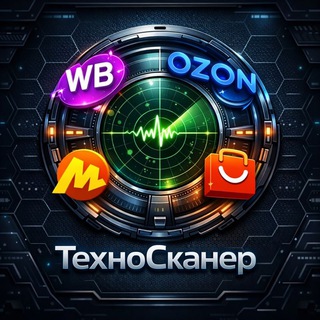 ТехноСканер | Скидки на WB OZON Я.Маркет