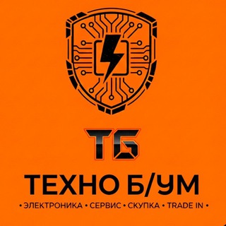 ТехноБ/Ум магазин электроники, скупка, trade-in, ремонт️