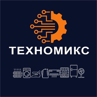 ТЕХНОМИКС бытовая техника за полцены