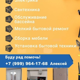 ТЕХНИК_ЭЛЕКТРИК_САНТЕХНИК