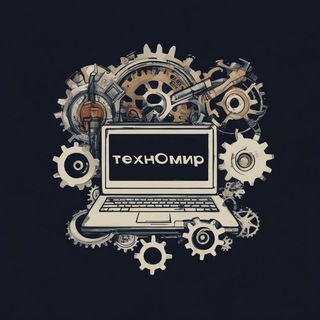 Техномир | IT | профессия | инженерия