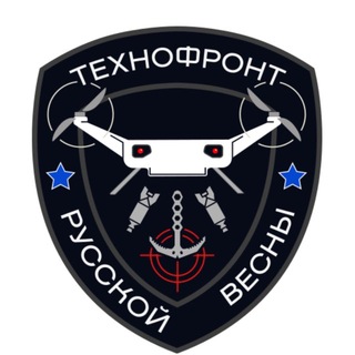 Технофронт «РусВесны»