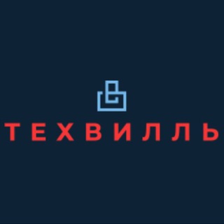 ❇️ ТехВилль ❇️