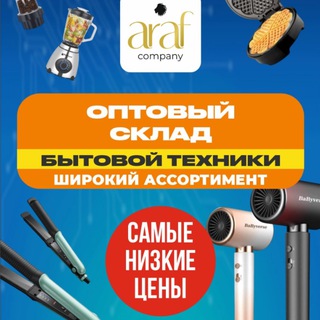 Бытовая техника Байсат 9 ряд 52 контейнер