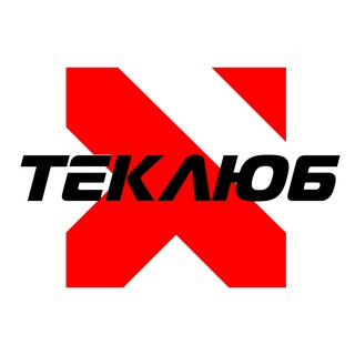 Теклюб | Teklub