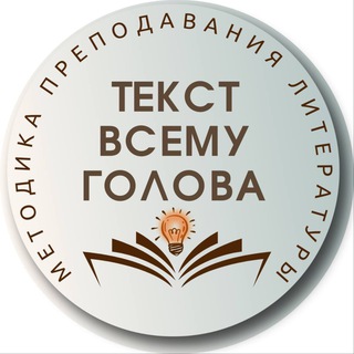 Литература _методика преподавания