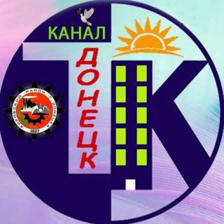 Текстильщик Информ [Донецк🇷🇺] ДНР [Сводки, Новости, События]