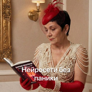 Нейросети Наталия Тарасова