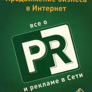 Вопросы по продвижению и маркетингу