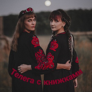 Телега с Книжками 18+